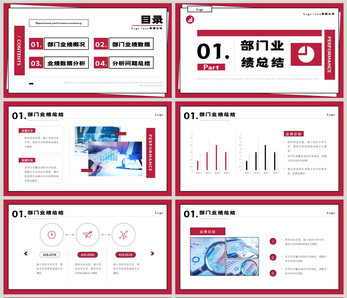 粉色大字报风部门业绩总结PPT模板ppt文档