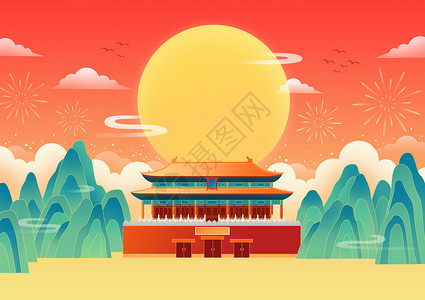 传统节日提示海报中秋国庆北京故宫插画