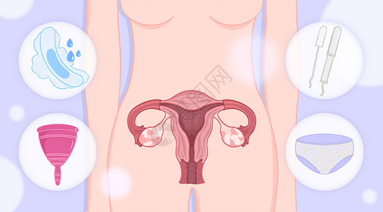 呵护子宫女性生理期健康卡通插画插画