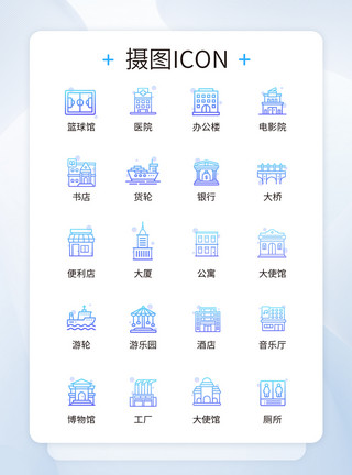 浦发银行大厦UI设计建筑icon图标模板