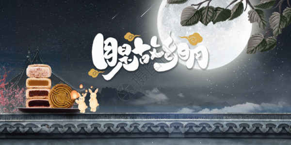 质量月活动展板中秋节宣传GIF高清图片