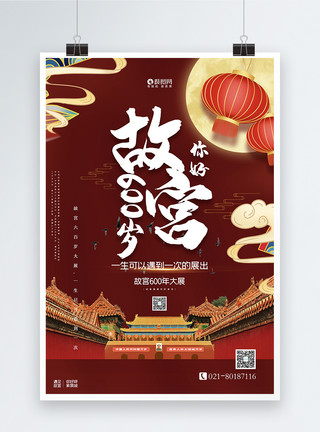 北京2022年冬奥会红色大气你好故宫600年故宫展宣传海报模板