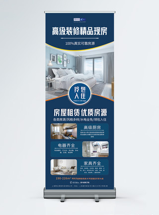 蓝领公寓拎包入住精装房现房地产X展板模板
