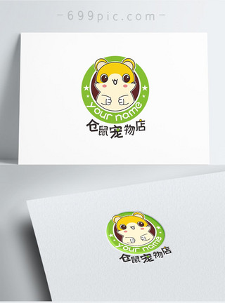 可爱的仓鼠仓鼠宠物店LOGO设计模板