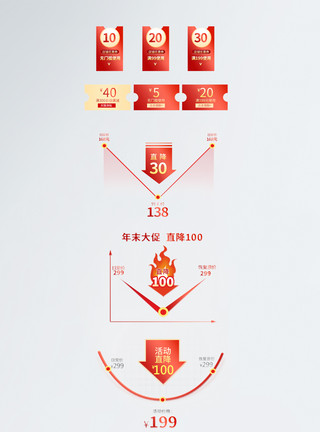 红色的价格标签电商促销标签图模板