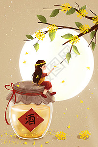 高清竖图素材中秋节桂花酒竖版插画插画