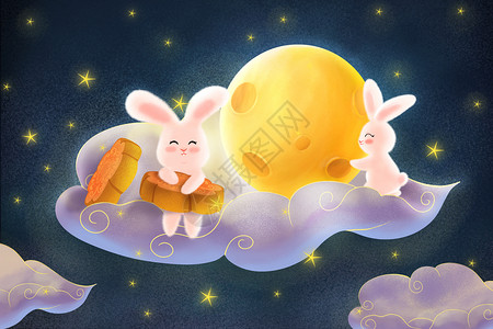 中秋节月亮玉兔背景素材玉兔坐在云朵上插画