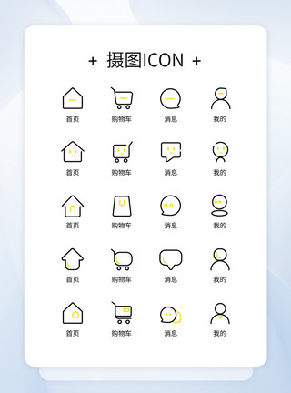 购物车图标一组UI设计简约线性icon图标模板