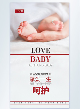 父母和婴儿呵护宝宝摄影图海报模板