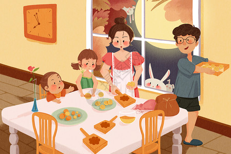 手绘中秋节月饼中秋节一家人做月饼插画插画