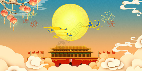 灯笼传统中秋国庆国潮风背景设计图片