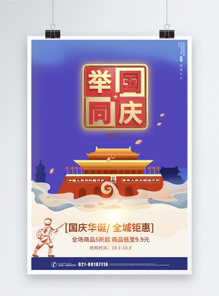 中秋节月饼插画唯美插画中秋国庆促销海报模板