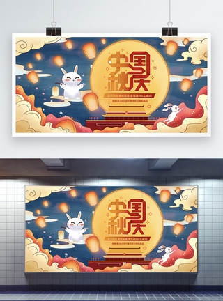 剪纸风兔子剪纸风中秋国庆节日促销展板模板