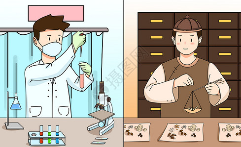 中西医药理研发和制作过程对比图插画