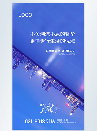 台湾城市景观城市中心房地产宣传摄影图海报模板