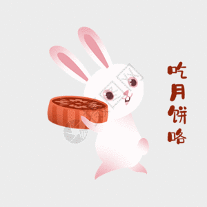 国庆中秋兔子gif动图图片