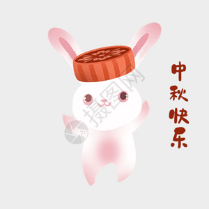 透明月饼素材中秋节快乐兔子gif动图高清图片