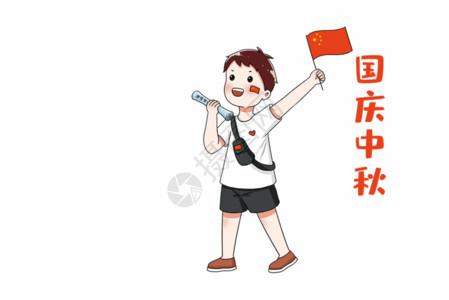 中国男孩挥舞着小红旗的男孩国庆中秋gif动图高清图片