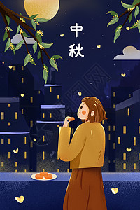 吃月饼的小女孩中秋节桂花树下城市夜景下小女孩吃月饼插画