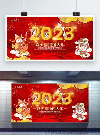 过年倒计时红色喜庆2023兔年新年展板模板