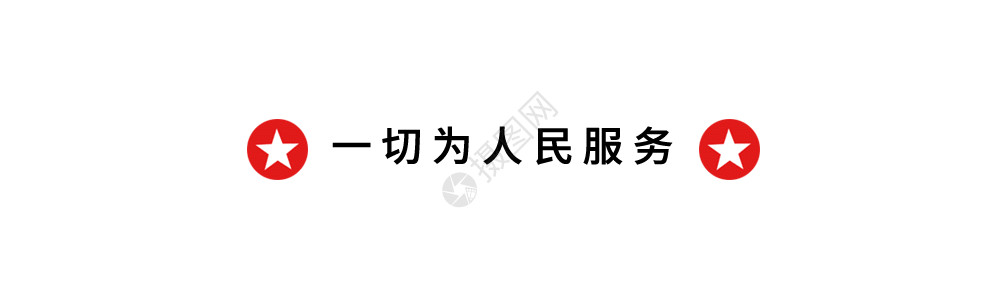 标志风格建党节党政党建风格动态分割线GIF高清图片