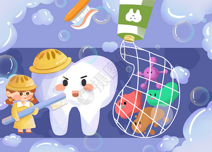 关注口腔爱护牙齿保护牙齿健康插画