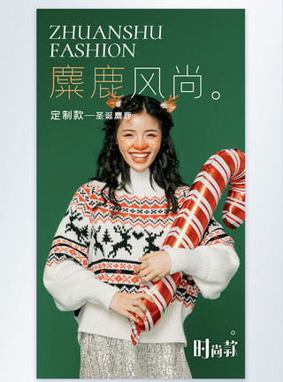 墨绿背景圣诞麋鹿女装促销摄影海报模板
