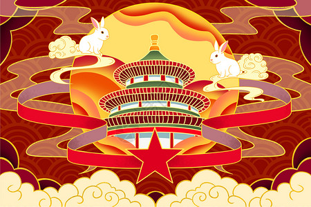 国庆节五角星背景天坛和兔子插画
