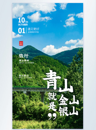 科罗拉多大峡谷青山大峡谷山川风光摄影海报模板