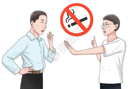 全国癌症日预防肺癌禁止吸烟医疗插画插画