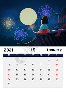 2021可爱唐朝仕女日历1月图片