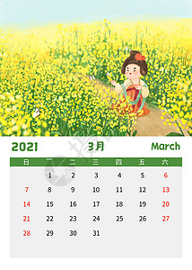 2021可爱唐朝仕女日历3月背景图片