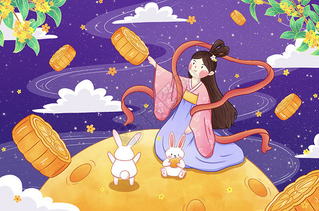 坐在云上嫦娥中秋节嫦娥与玉兔插画插画