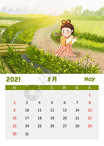 2021你好2021可爱唐朝仕女日历5月插画