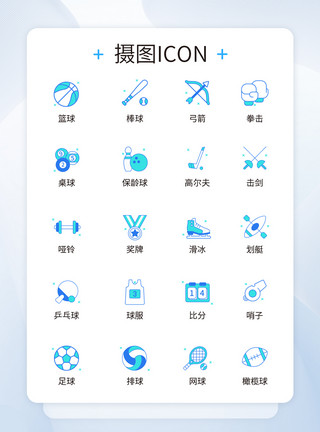球类体操UI设计运动icon图标模板