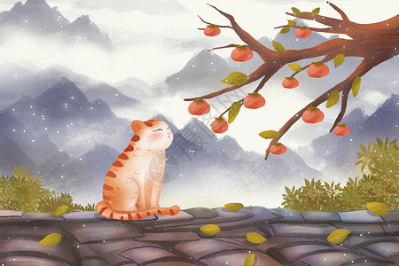 在屋顶上看着柿子的猫咪插画