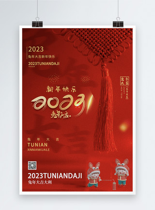 新年女性拿红色中国结兔年大吉新年宣传海报模板