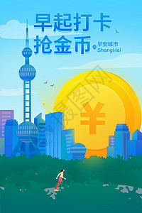 外滩东方明珠早安城市上海旅行金融插画插画