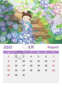 2021可爱唐朝仕女日历8月背景图片