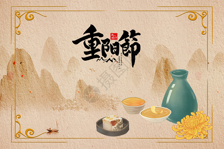 海棠糕重阳节设计图片