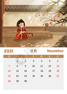 11月你好2021可爱唐朝仕女日历11月插画