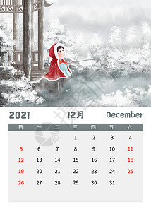 2021可爱唐朝仕女日历12月背景图片