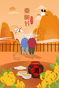 泥海报九月九重阳节老人节插画