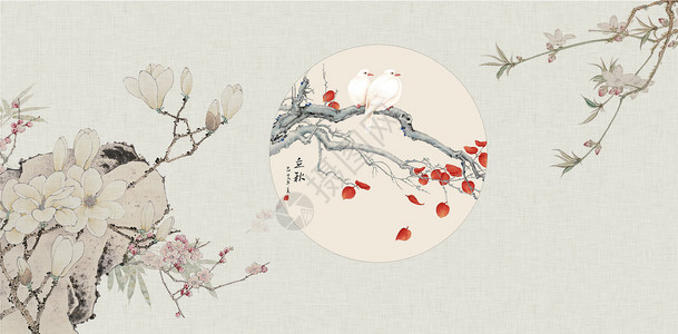 水墨花卉山石中式工笔画设计图片