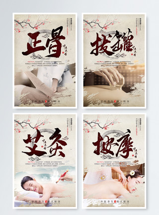 中医文化四件套挂画中医文化宣传四件套挂画模板