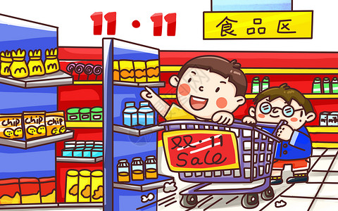 超市买东西双十一购物的小男孩插画