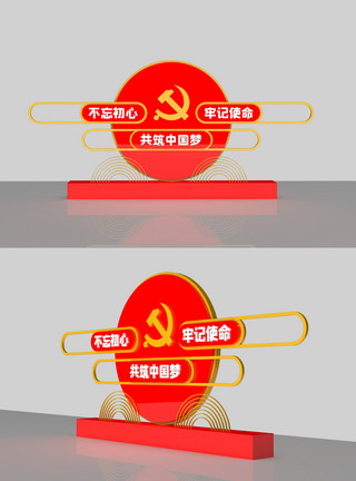 中国梦大型雕塑不忘初心牢记使命党建雕塑模板