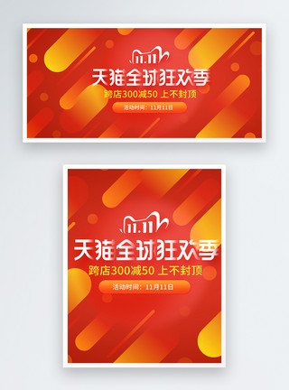 淘宝龙年大吉促销海报双11电商淘宝banner模板