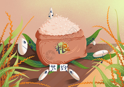 珍惜粮食挂画素材世界勤俭日珍惜粮食插画