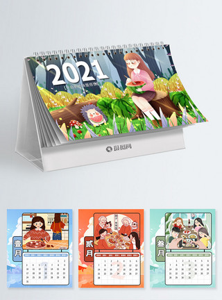 2021年新年插画一年四季日历台历设计模板